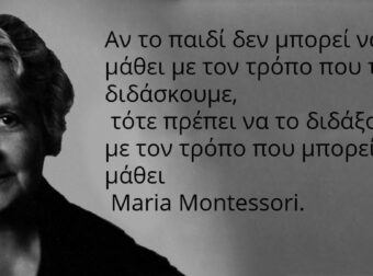 Maria Montessori: H γυναίκα που άλλαξε για πάντα το χώρο της εκπαίδευσης -Η Γιατρός, Παιδαγωγός και Φιλόσοφος πίσω από τη «Μέθοδο Montessori»