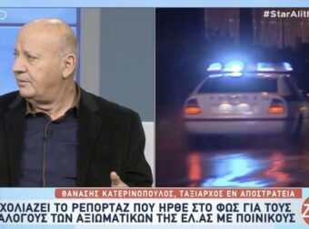 Κατερινόπουλος για Greek Mafia: «Αυτός που μίλησε να προσέχει για να μη βρεθεί σε κανένα χαντάκι» (vid)