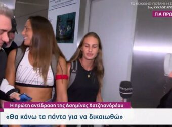 Η Ασημίνα επέστρεψε από το Survivor και απειλεί με αποκαλύψεις: «Αποδεικτικά στοιχεία και φωτογραφίες» (vid)