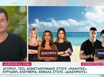 «Βόμβα» Ατζούν στο Survivor: Βάζει στην ομάδα των Σάκη και Μάριου τις πρώην συντρόφους τους» (vid)