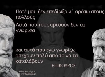 Θέλεις να είσαι ευτυχισμένος; Η ευτυχία σου εξαρτάται μόνο από εσένα!