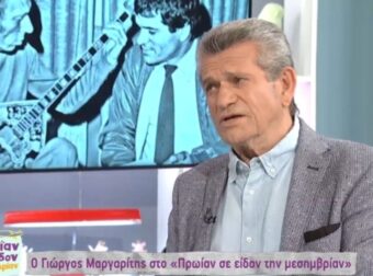 Μαργαρίτης: «Είχαμε ραντεβού για δίσκο το 1976 και έγινε το 1980, επειδή το ανέβαλα λόγω τζόγου» (vid)