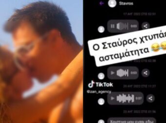 Εμφανίστηκε ο«γύπας» του TikTok και ξαναχτυπά: «Έστειλα το ηχητικό σε 6.000 γυναίκες και πήγε πολύ καλά»