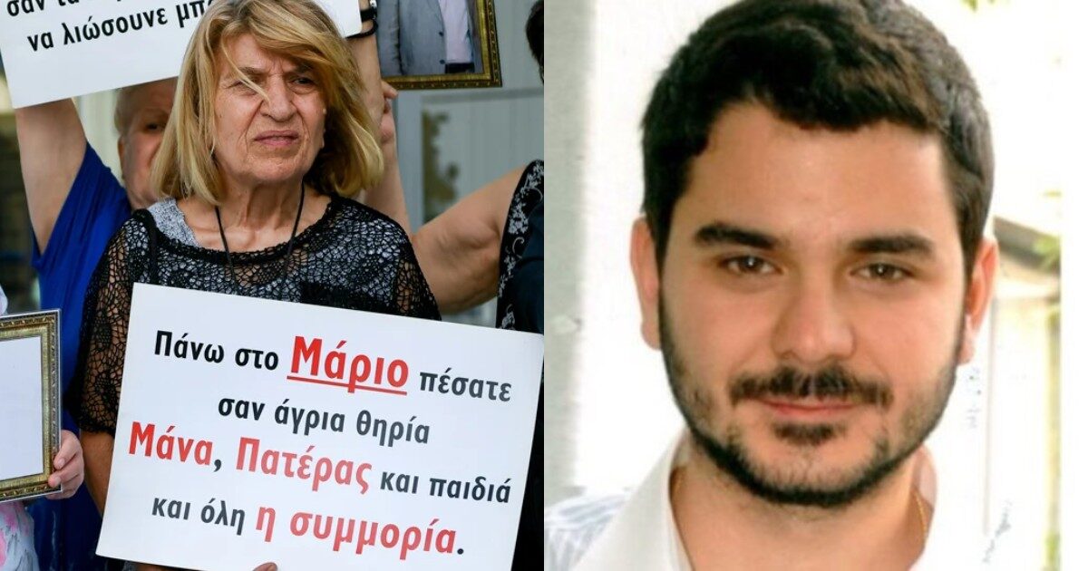 Συγκινεί η μητέρα του Μάριου Παπαγεωργίου 12 χρόνια μετά τον χαμό: «Ευχαριστώ τον Θεό που αργεί, αλλά δεν λησμονεί»