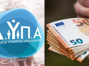 400 ευρώ “ζεστά” στο χέρι: Ποιους αφορά και πώς θα πάρετε το επίδομα, 150.000 οι δικαιούχοι