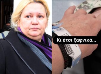 «Ο Θεός Μαζί της». Στο Νοσοκομείο Εκτάκτως με πρόβλημα υγείας η Καίτη Φίνου